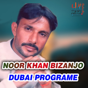 Dubai Programe