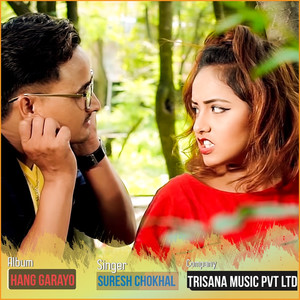 New DJ Song Hang Garayo