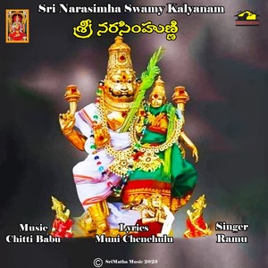 SRI NARASIMHUNI