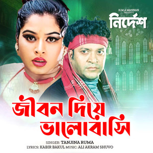 Jibon Diye Bhalobasi (From "Nirdesh")