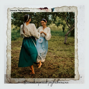 Вишні, черешні розвиваються