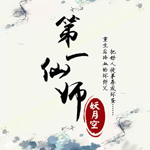 小爱爱听书 - 第35集 强势出手