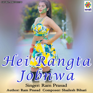 Hei Rangta Jobnwa