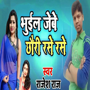 Bhuil Jebe Chhauri Rase Rase