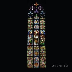 MYKOLAЙ(feat. Marichka Chichkova, May Lee & Andriyan Veremiyenko)