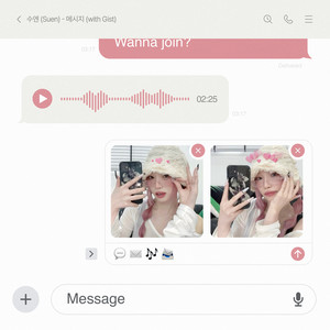 메시지 (with Gist) (Message)