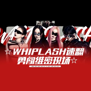 Whiplash（迷你五辑）