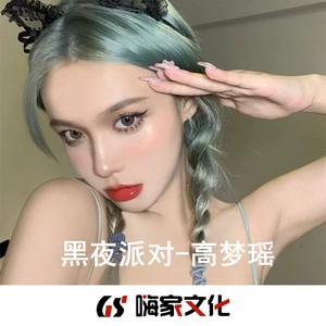 黑夜派对 (DJ版)