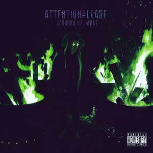 Записки из палат (Explicit)