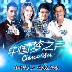 等你爱我 (Live)