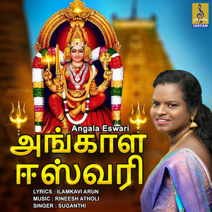 Angala Eswari - Single