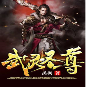 大桥和小桥 - 第61章 成为驭魂师!