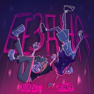 Бездна (Prod. by Snufls) (Explicit)