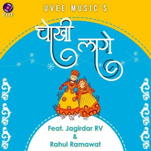 Chokhi Laage(feat. Jagirdar RV & Rahul Ramawat)