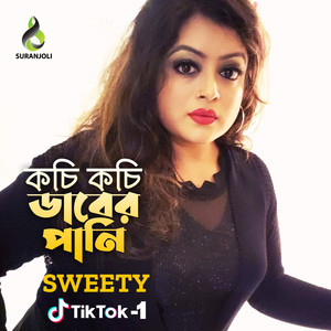 Daber Pani 1 (Tiktok)