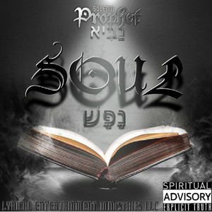 Soul (Explicit)