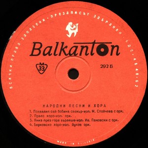 Похвалил сай Бобина свекър