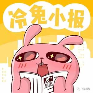 飞说电波 - vol.181 两只考拉公路上干架!（小飞）