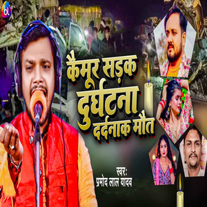 Kaimoor Sadak Durghatna Dardnaak Maut