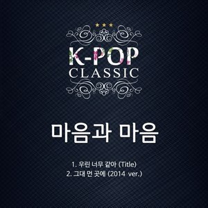 K-POP CLASSIC PT. 3 | 케이팝 클래식 파트 쓰리