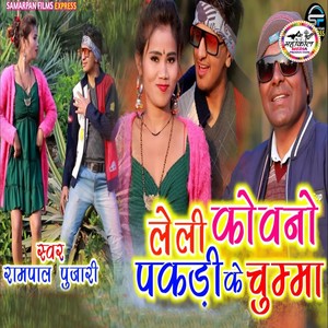 Leli Kawno Pakari Ke Chuma