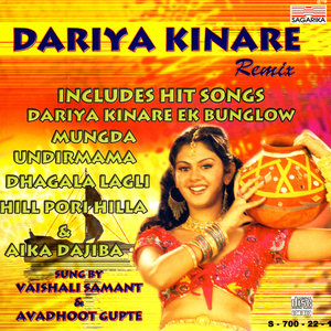 Dariya Kinare Ek Bunglow