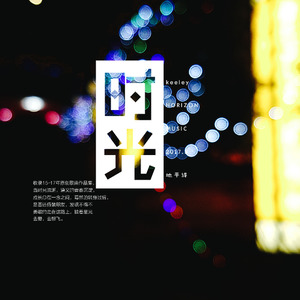 遵义的青春