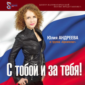 Юлия Андреева - Молитва