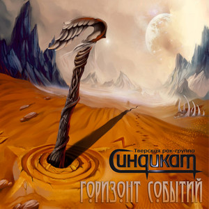 Звёздная пыль