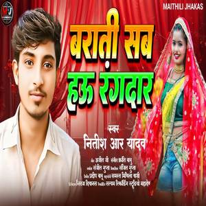 Brati sab hau rangdar