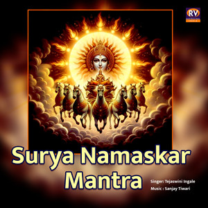 Surya Namaskar Mantra