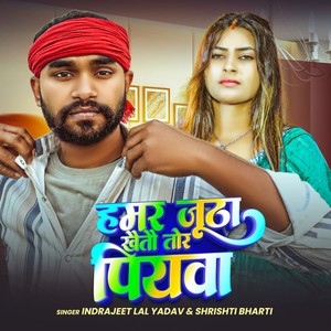 Hamar Jhutha Khaitau Tor Piywa