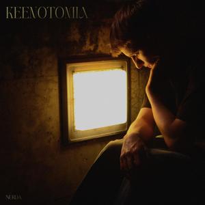 KEENOTOMIA (Explicit)