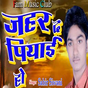 jahar da Piyai ho (Explicit)