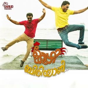 Chaaya Kadayile (From 