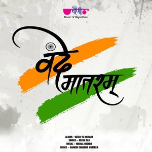 Vande Mataram