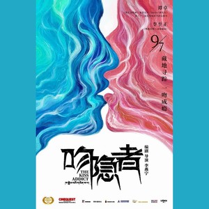 纷飞