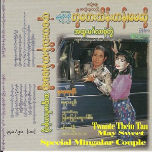 Chit Thu Dote Yei Bawa