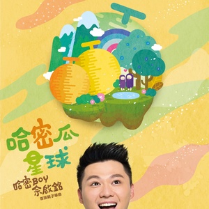 花树下的感谢 (星空版)