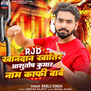 Rjd Khandan Khatir Aashutosh Kumar Naam Kafi Bawe (Explicit)