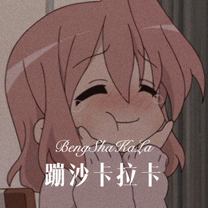 超燃 (Remix)