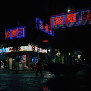 Last Minute (Explicit)