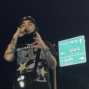 คือบ่ครับ (Explicit)