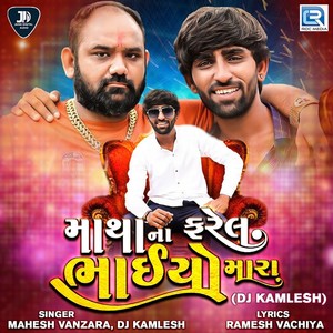 Matha Na Farel Bhaiyo Mara (Dj Kamlesh) (Original)