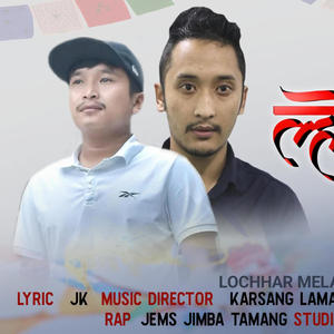 Lhochhar Mela Remakes (feat. Jems Jimba Tamang)