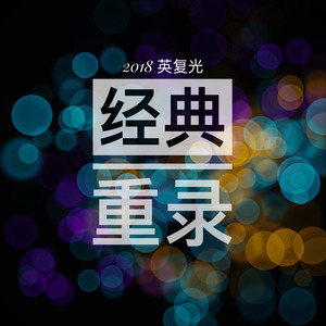 一番の宝物 (Piano Version)