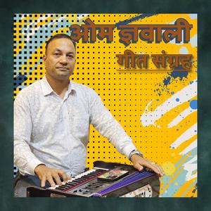 Om Gyawali Songs Collection