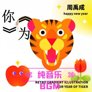 为你 (Inst.)