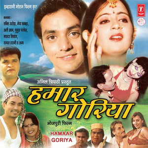 Ankhiya Hi Ankhiya Mein