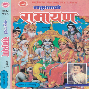 Bhanubhakta Ko Ramayan, Vol. 9